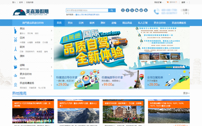 網站定制開發在旅游開發中的應用與價值